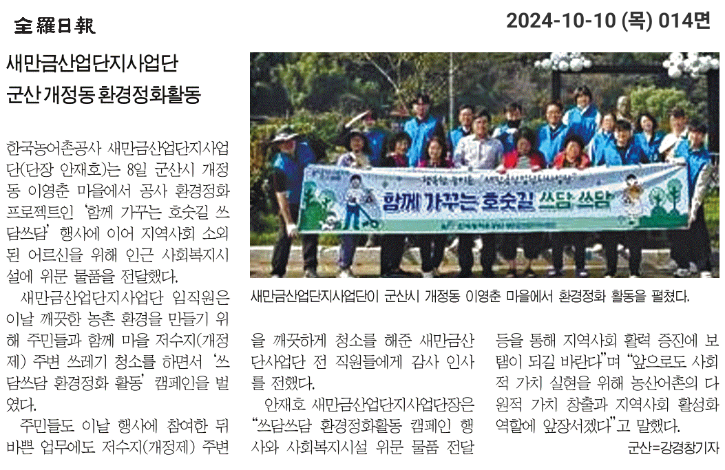(보도자료) 쓰담쓰담 캠페인 행사.png